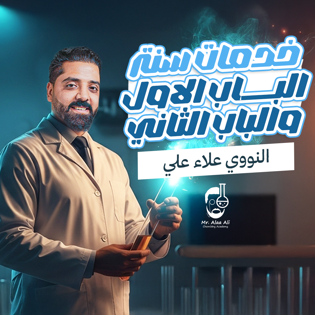 خدمات السنتر الباب الاول و الباب التاني ( طلاب السنتر )